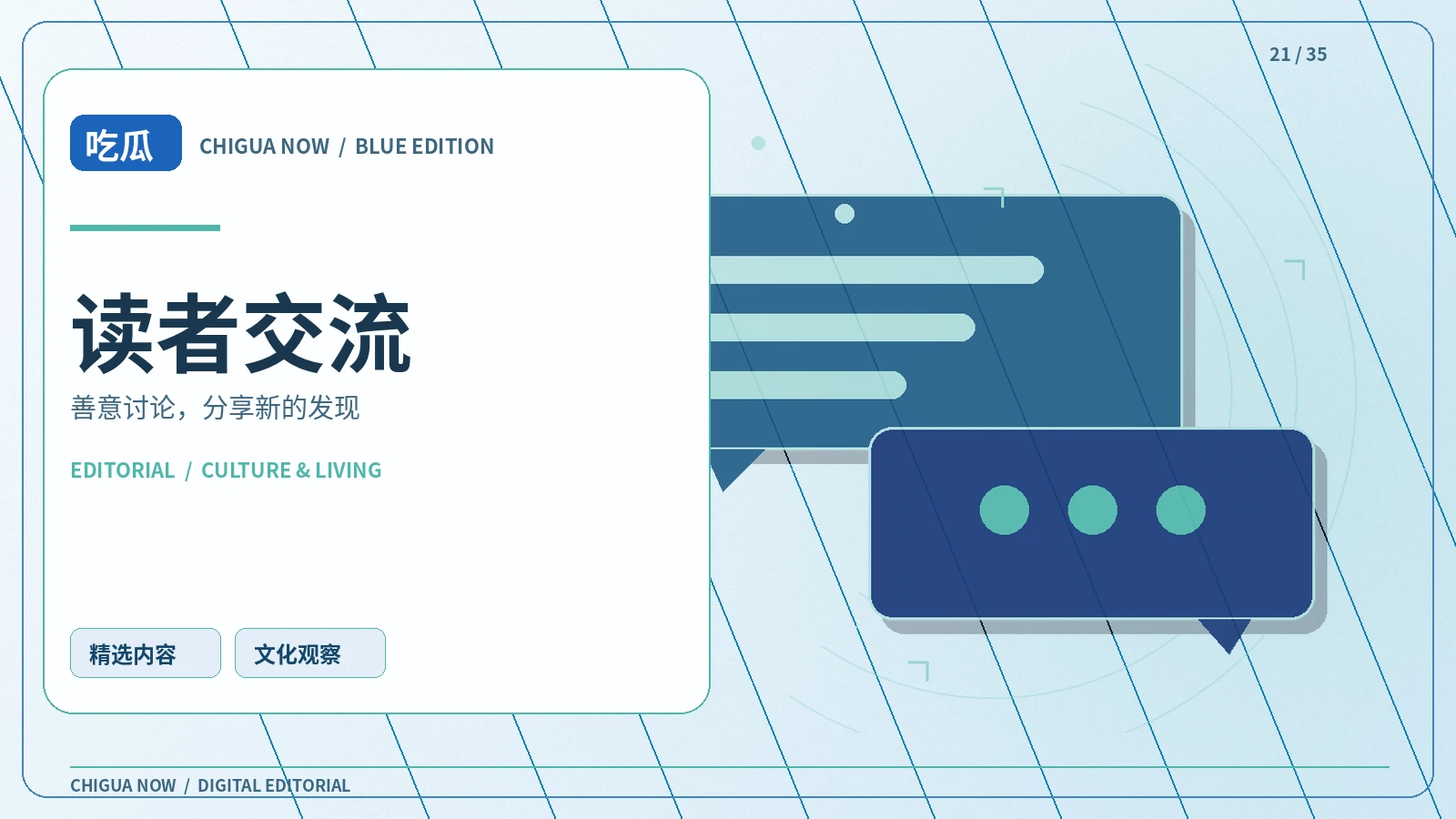 文明围观指南配图
