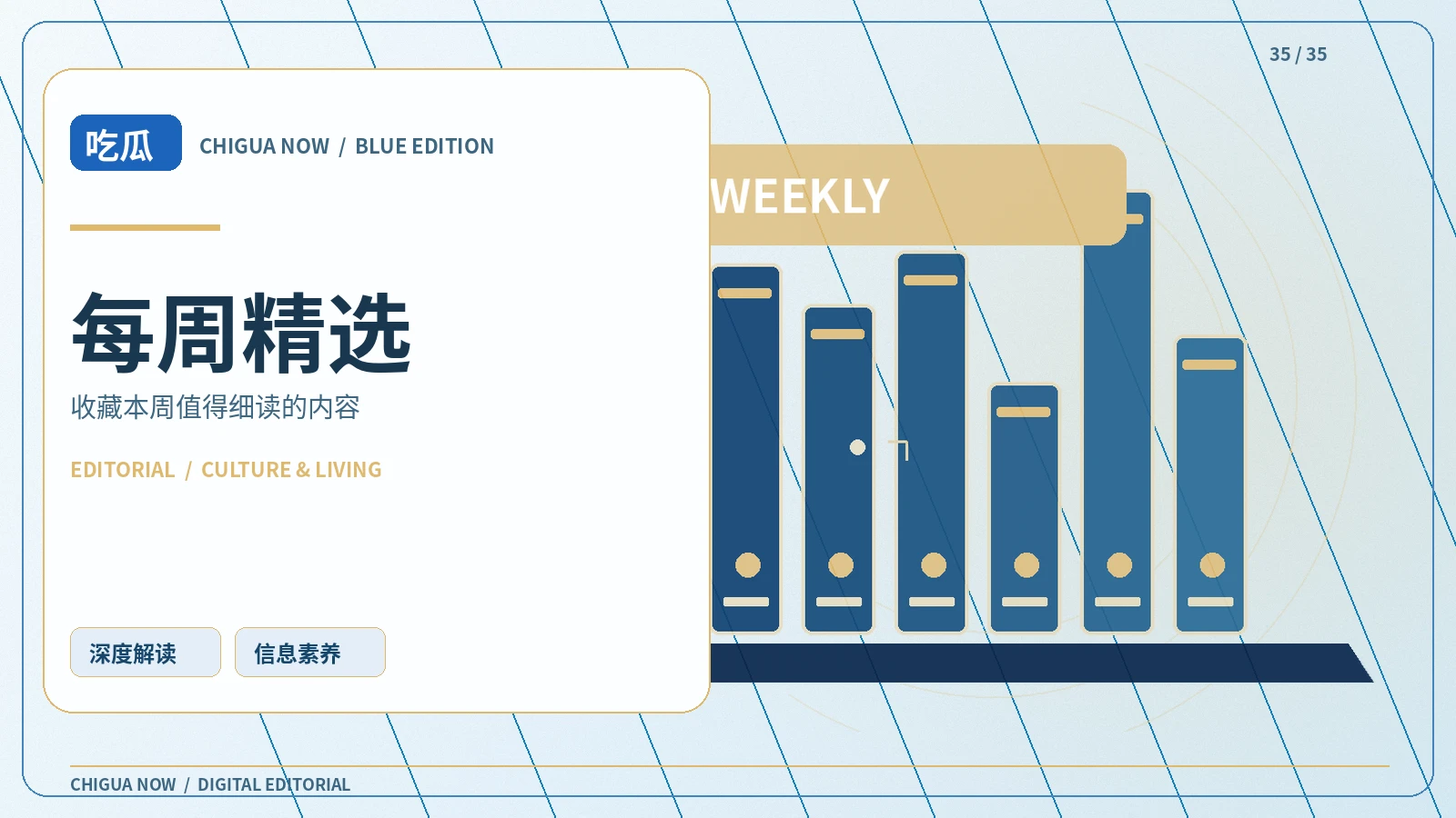 51灵感周读配图