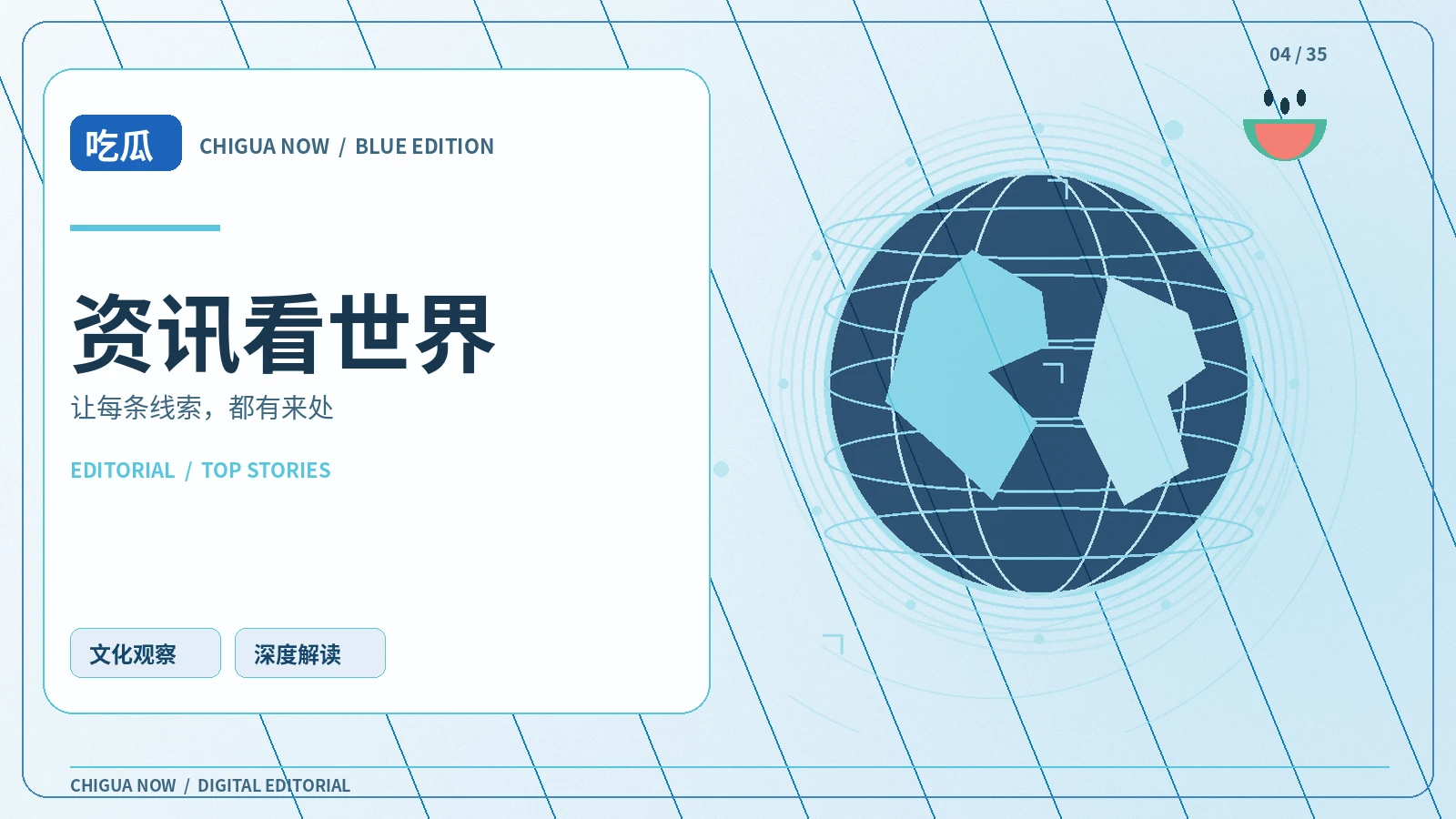 关于吃瓜51配图